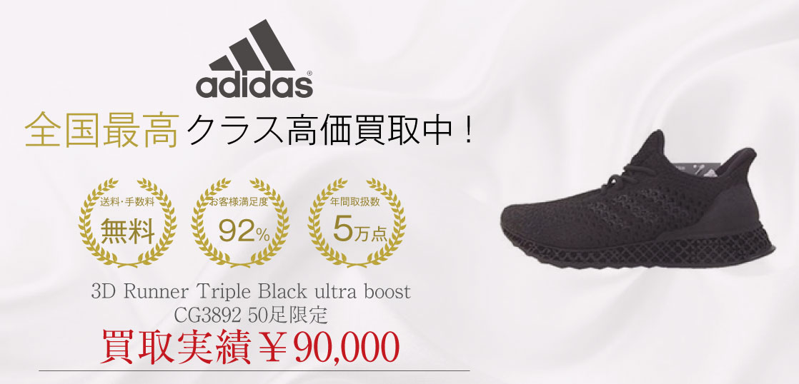 adidas 3d runner triple black