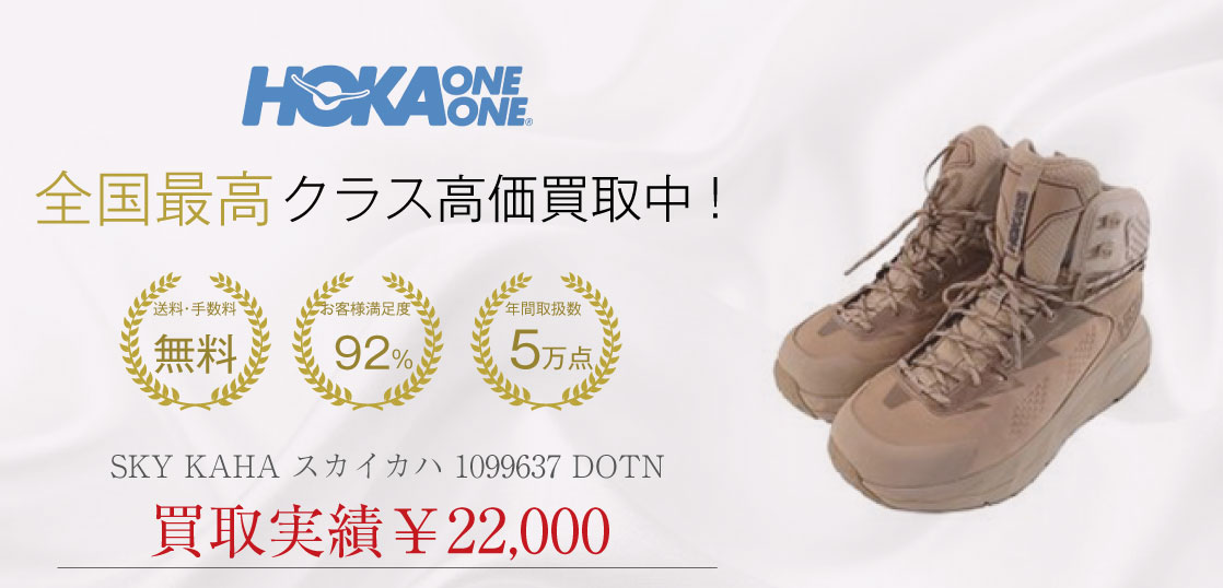 HOKA ONEONE SKY KAHA ホカオネオネ スカイカハ HOKA ONE ONE HOKA ONEONE SKY KAHA ホカオネオネ スカイカハ HOKA ONE ONE
