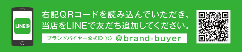 ブランドバイヤーライン買取査定バナー画像